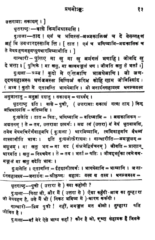 Dutaghatotkacham (Nataka)